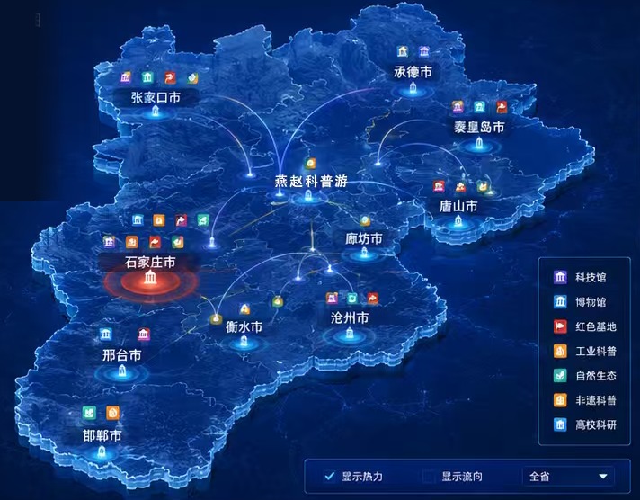 河北省科普资源地图